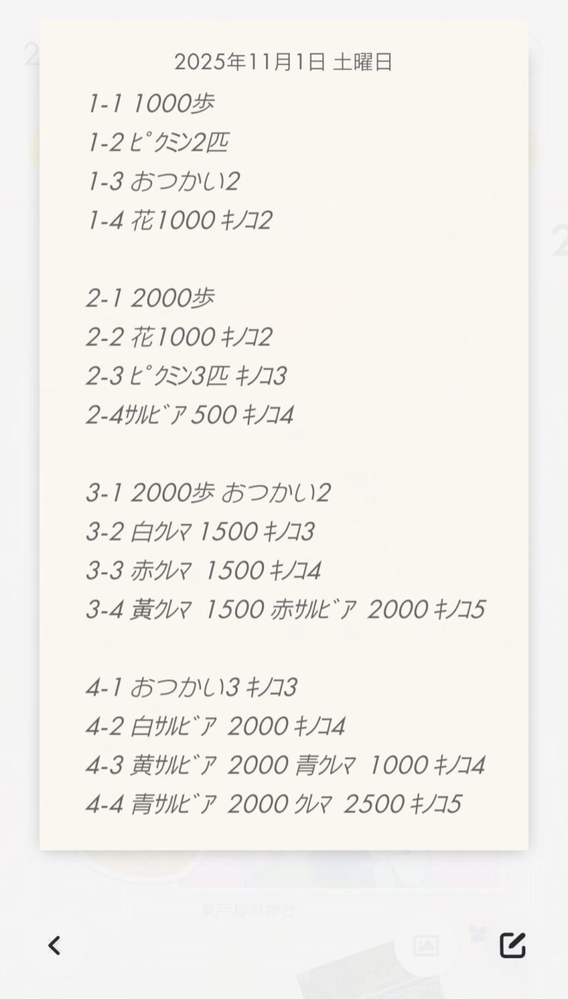 2025年11月のイベントのお題テキスト