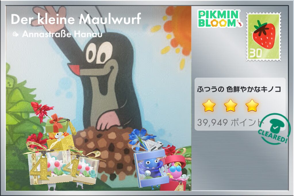 フラワーボックスデコピクミンともぐらのポストカード