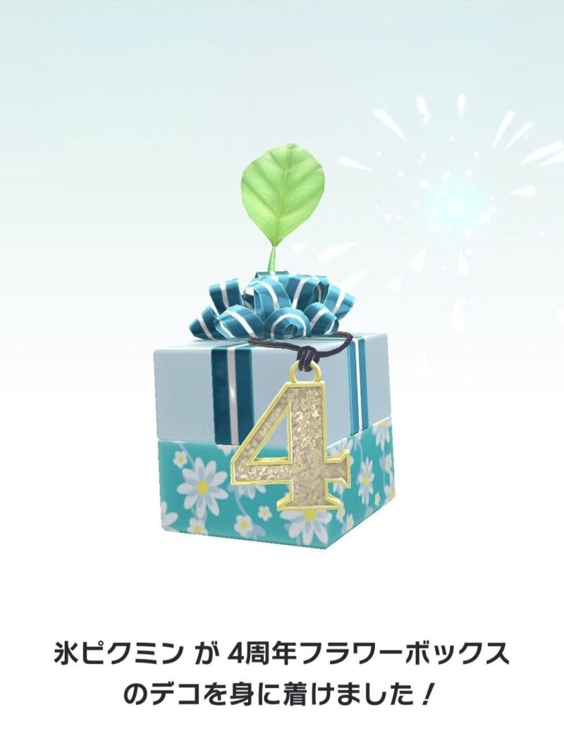4周年フラワーボックスデコの氷ピクミン