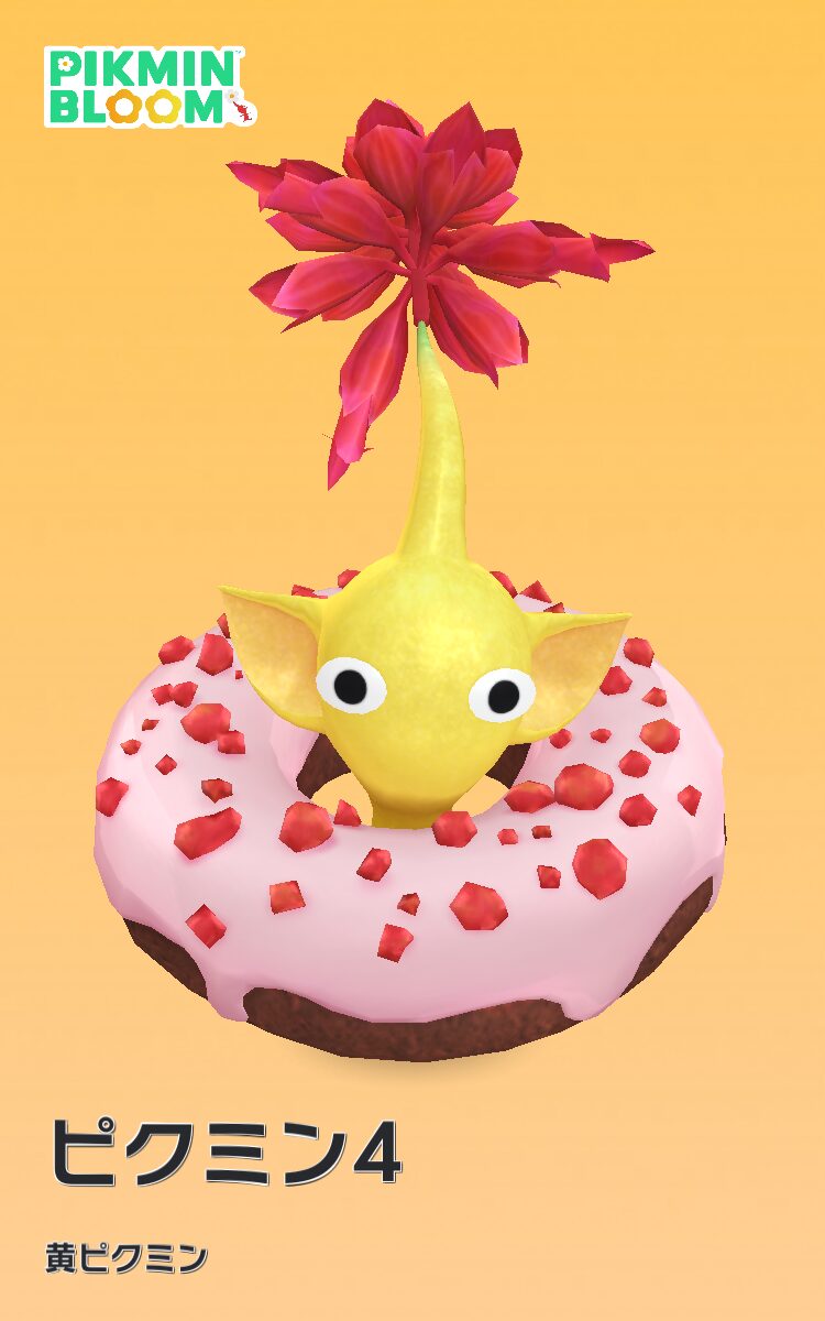 ピクミン4のドーナツデコピクミン