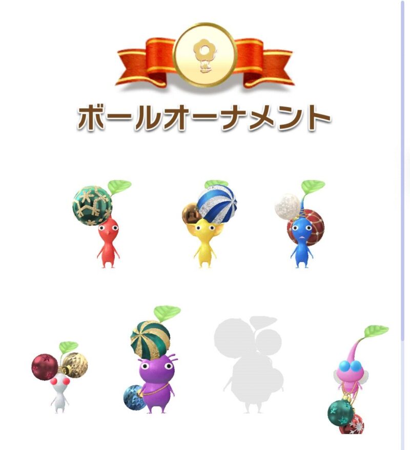 ボールオーナメントデコピクミン
