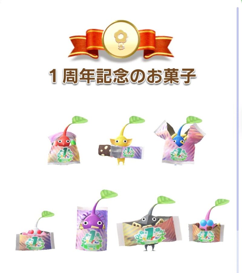 1周年記念のお菓子デコピクミン