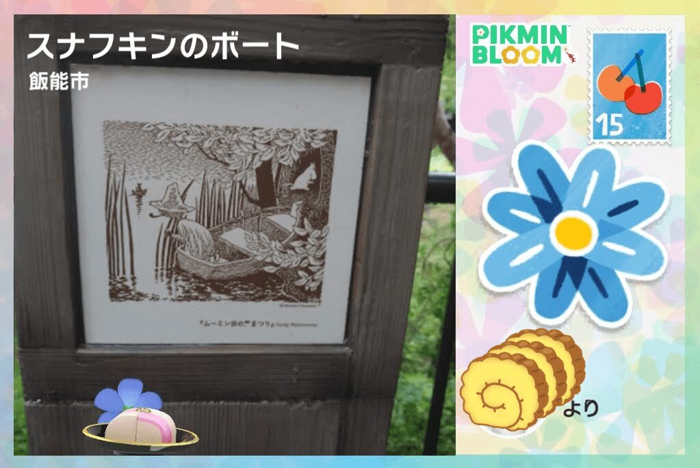 おせちデコの羽ピクミンのポストカード