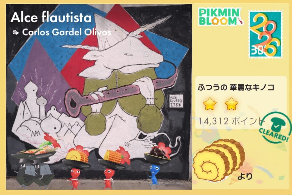 おせちデコの岩ピクミンのポストカード