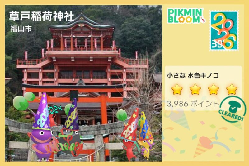 草戸稲荷神社のポストカード