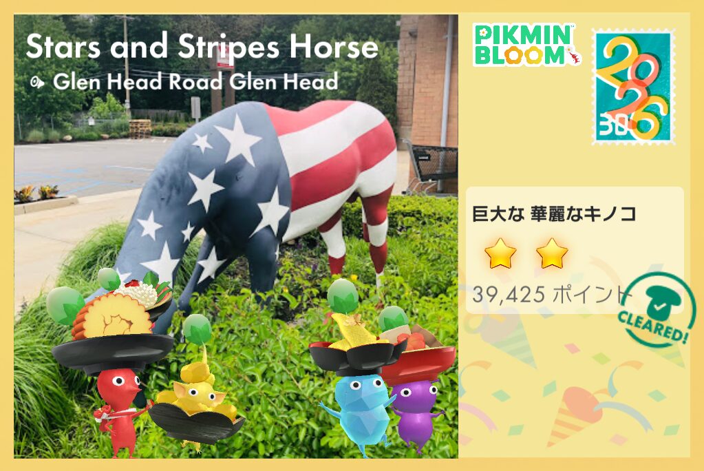 アメリカ国旗柄の馬とおせちデコピクミンのポストカード