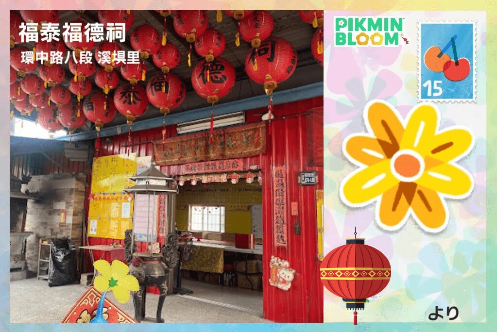 旧正月の飾りデコ青ピクミンのポストカード