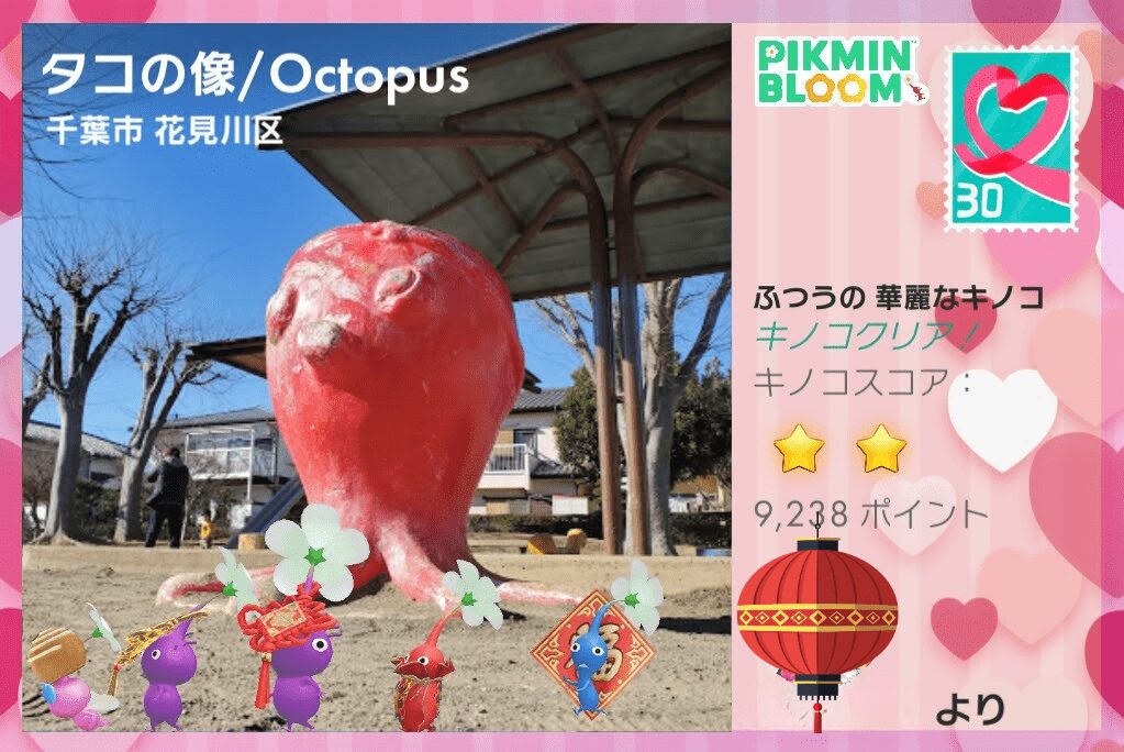 タコの像のポストカード