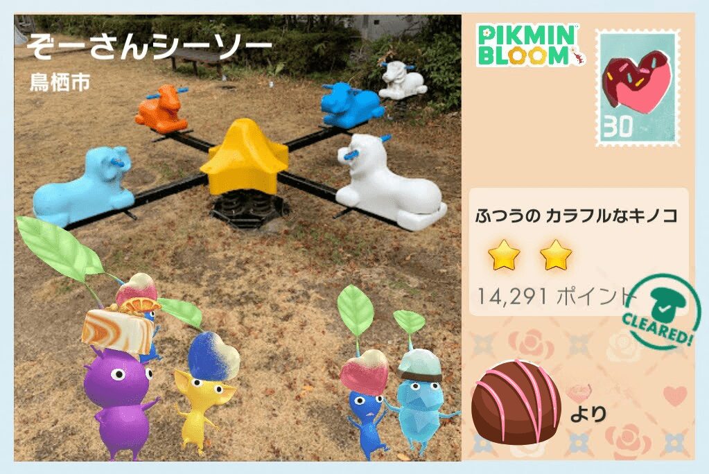 バレンタインチョコ2026デコピクミンのポストカード