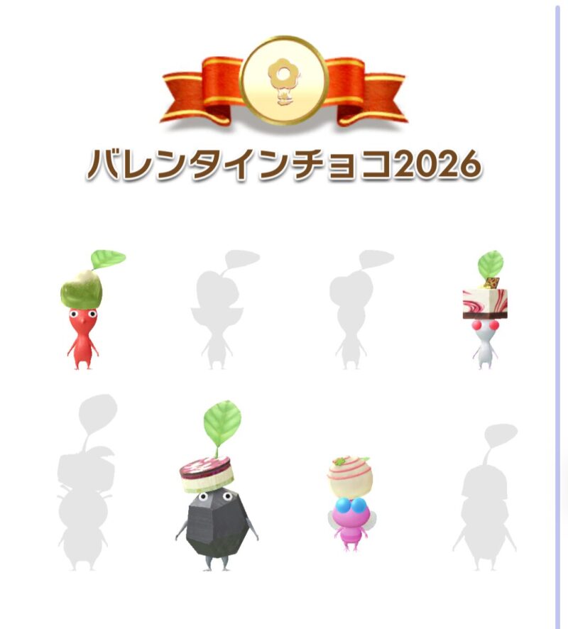 バレンタインチョコ2026デコピクミン