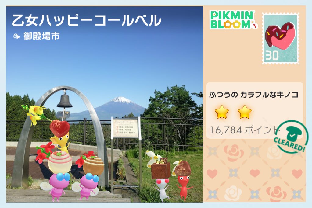 バレンタインチョコデコピクミンのポストカード