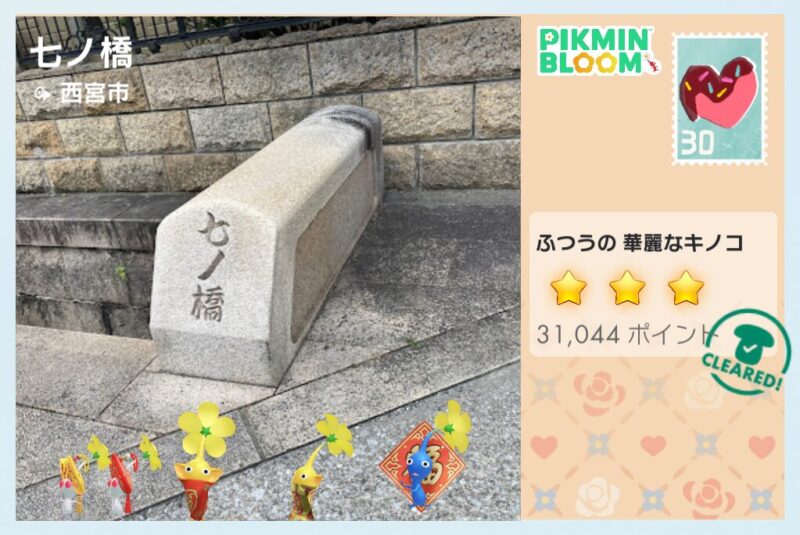 旧正月の飾りデコピクミンのポストカード