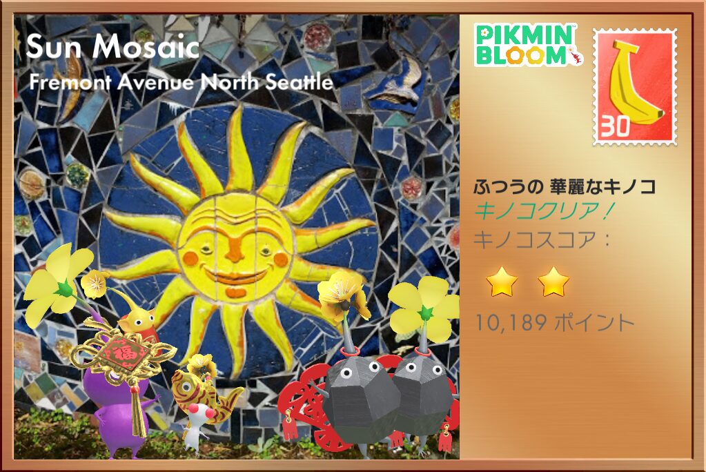 旧正月の飾りデコ岩ピクミンのポストカード