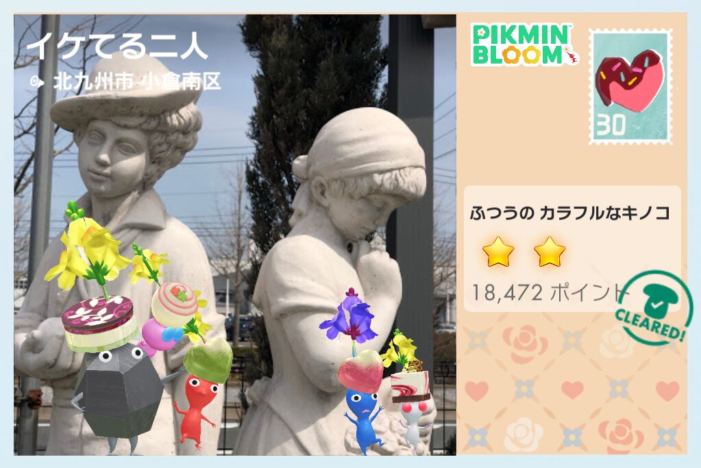 イケてる二人のポストカード