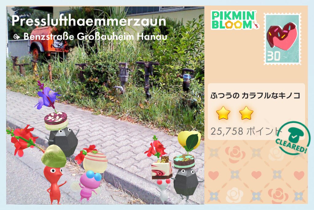 バレンタインチョコ2026ピクミンのポストカード