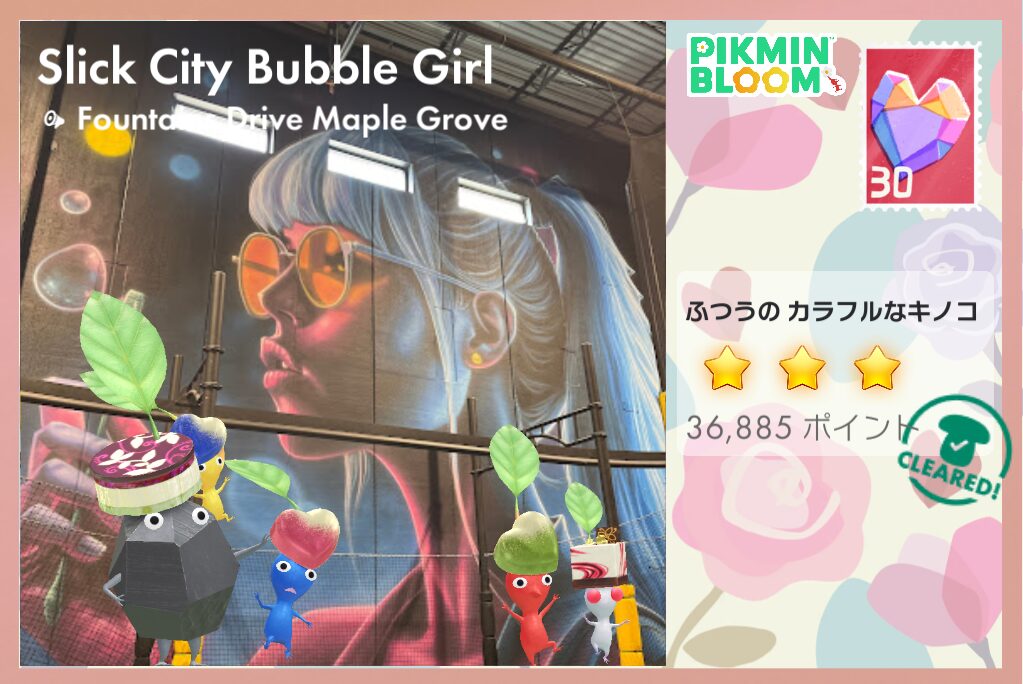 バレンタインチョコデコピクミンとバブルガールのポストカード