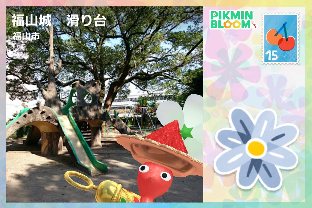 カラーパウダーデコ赤ピクミンと福山城の滑り台のポストカード