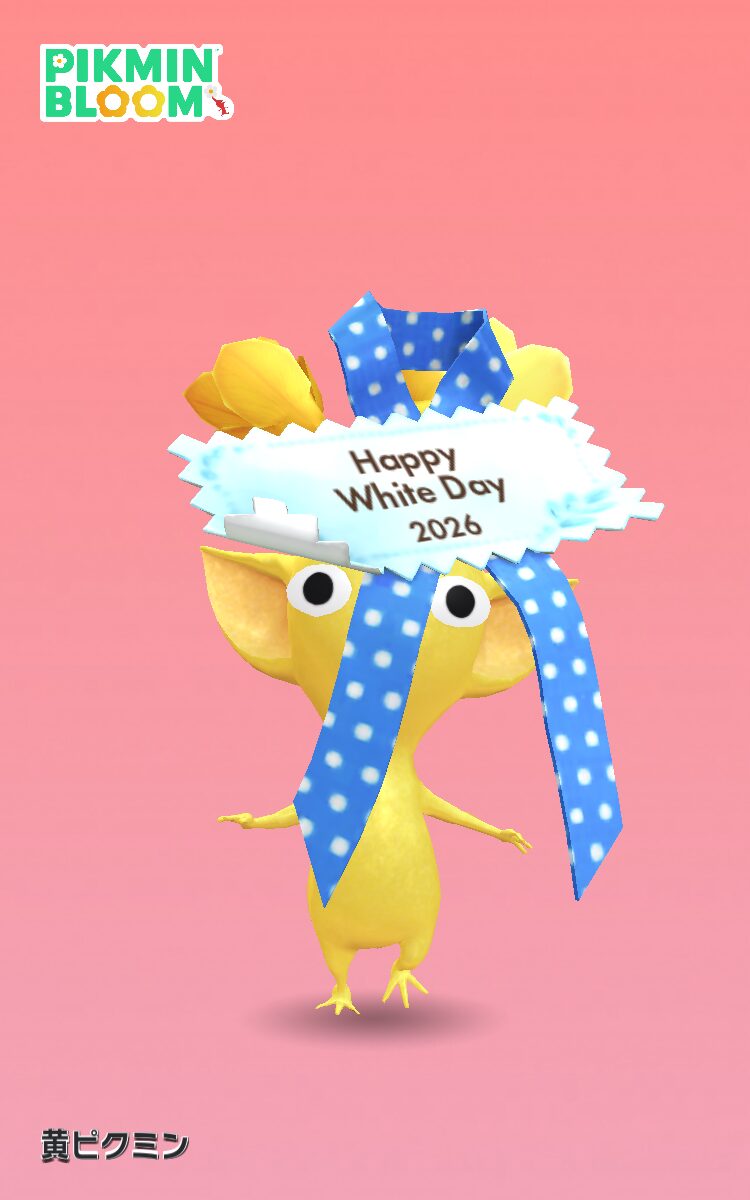 ホワイトデーシールの黄ピクミン