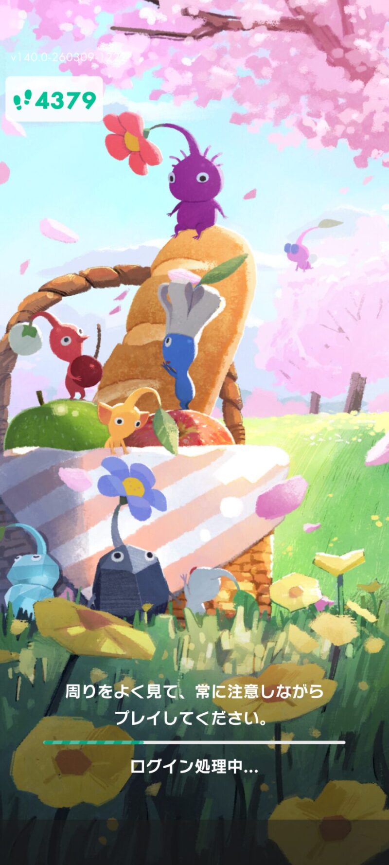 ピクミンブルームのロード画面