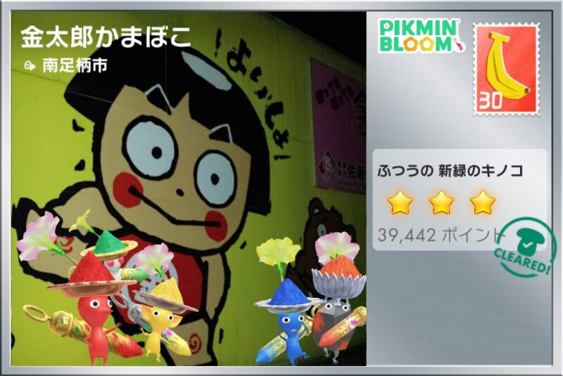 カラーパウダーデコ黄ピクミンのポストカード