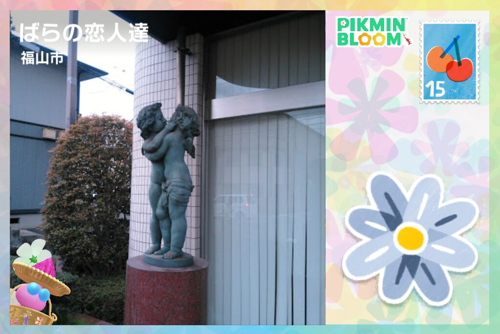 カラーパウダーデコの羽ピクミンのポストカード