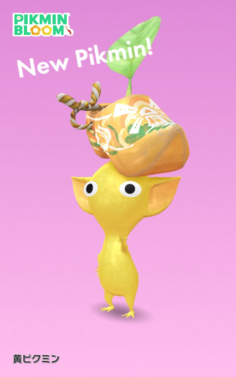 木靴のキーホルダーデコの黄ピクミン