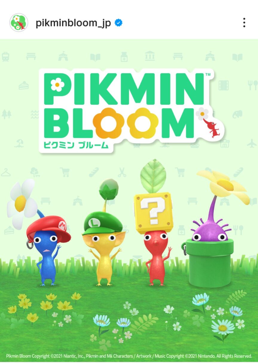 「スーパーマリオのキーホルダー」デコピクミンが登場