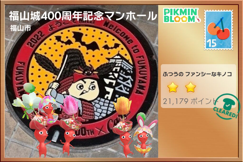 木靴のキーホルダーデコ赤ピクミンのポストカード