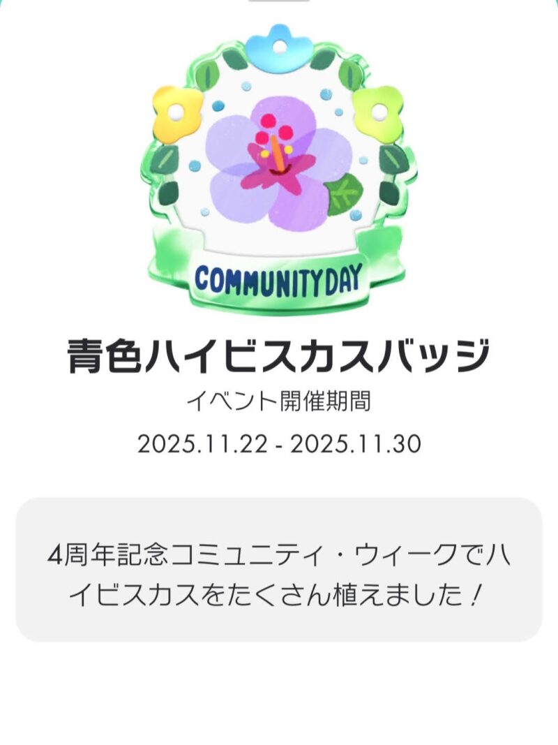 青色ハイビスカスバッジ
