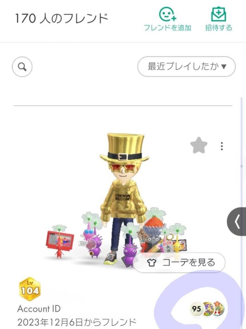 フレンドの情報