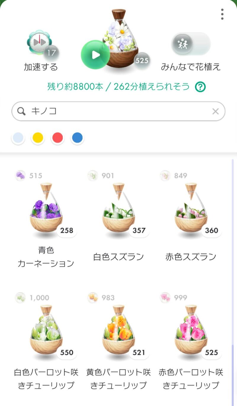 はなびら