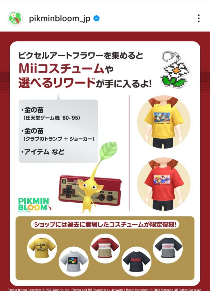 ピクセルアートフラワーを集めるお題