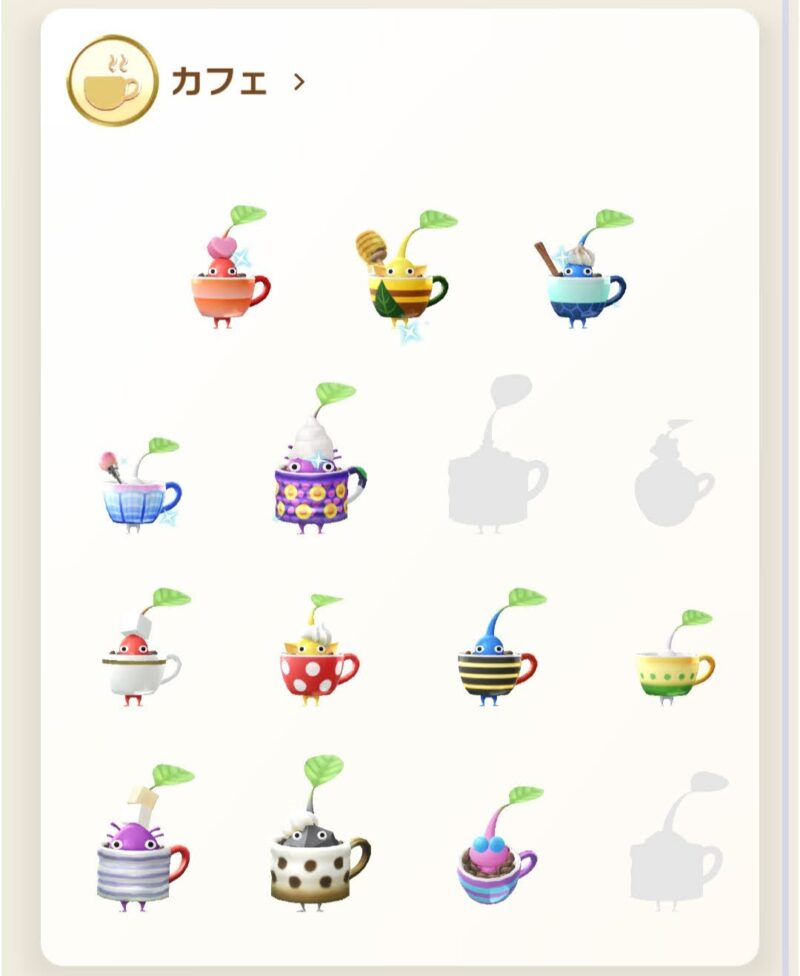 カフェデコピクミン