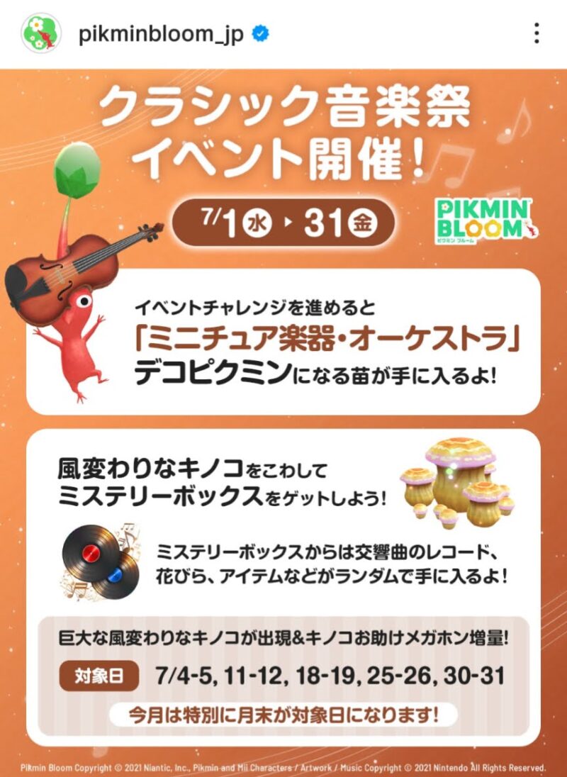 クラシック音楽祭イベント