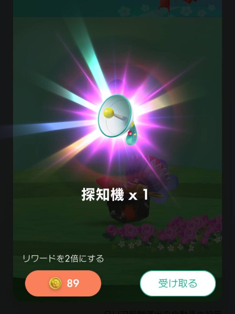 探知機を2倍に