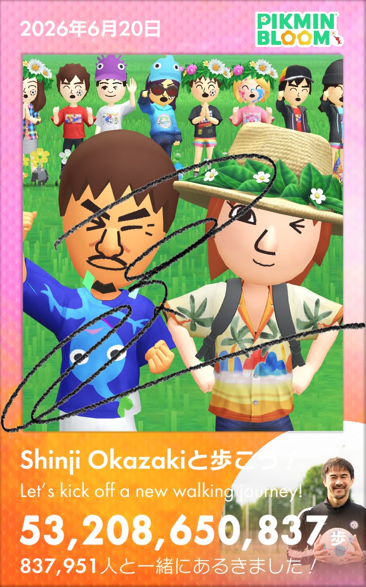 岡崎選手のパーティウォーク