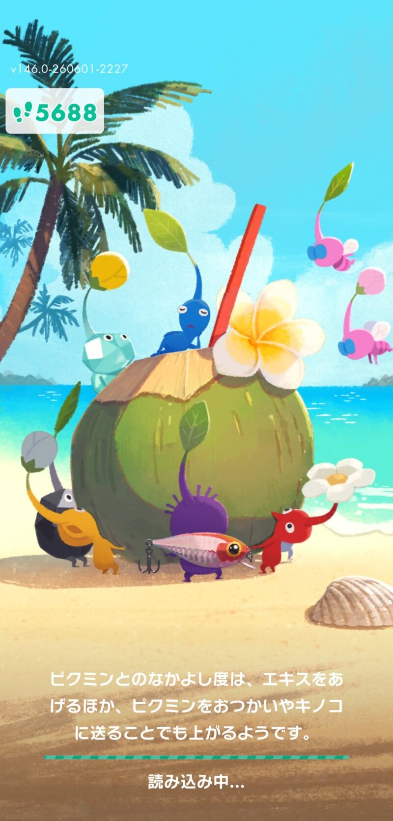 ピクミンブルーム2026年夏のロード画面