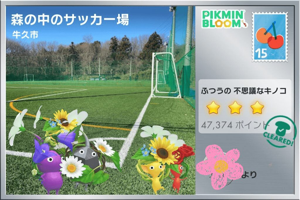 花かんむりデコのピクミンと森の中のサッカー場