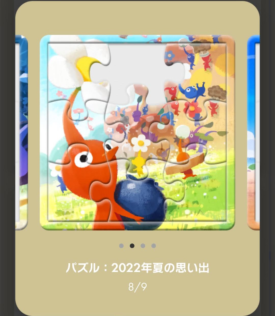 パズル：2022年夏の思い出