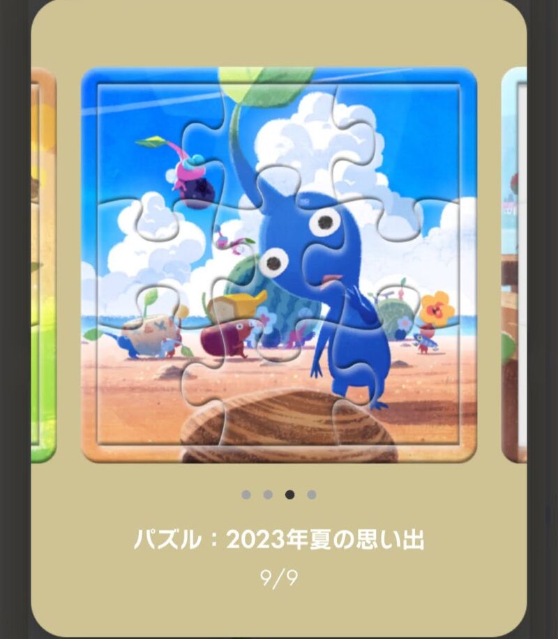 パズル：2023年夏の思い出