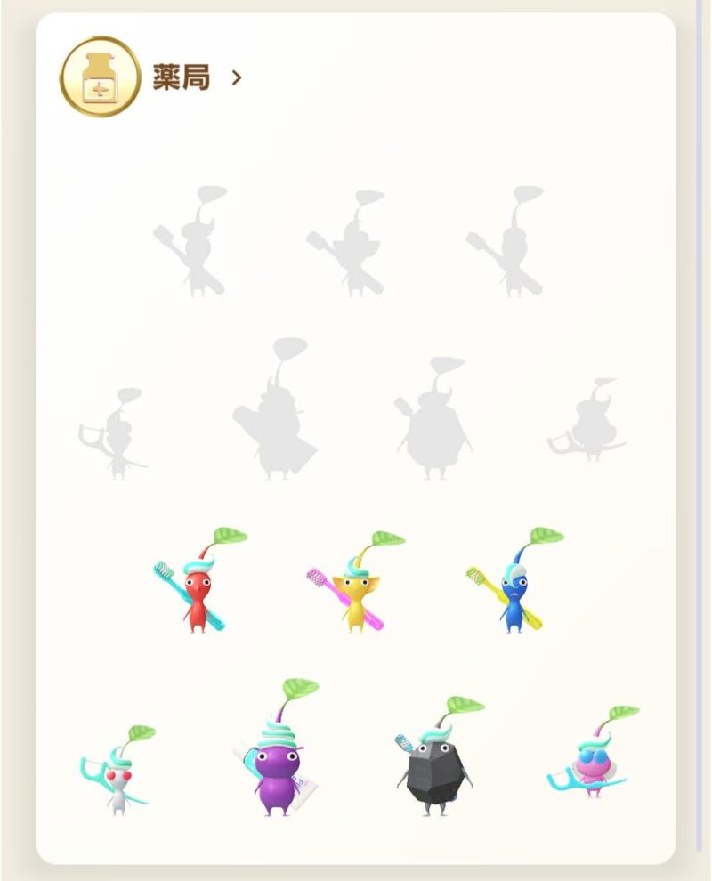 歯みがきデコピクミン