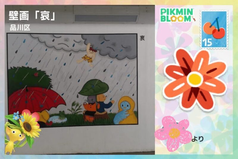 花かんむりデコの黄ピクミンと壁画のポストカード
