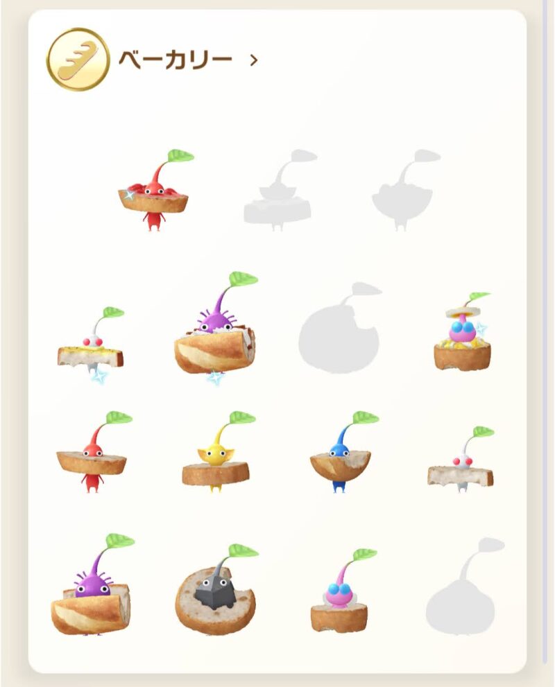 ベーカリーデコピクミン