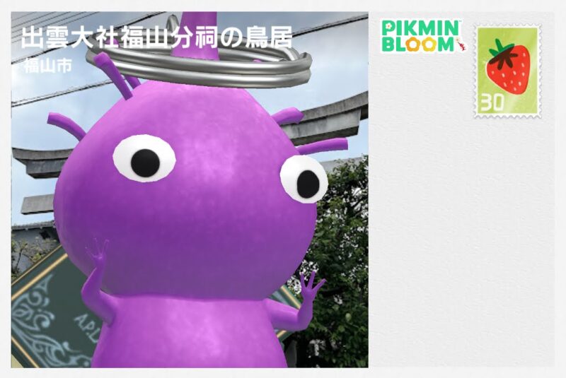 ドアップの紫ピクミン