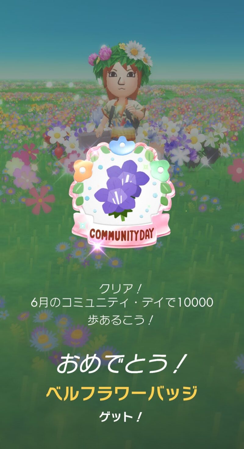 ベルフラワーバッジゲット