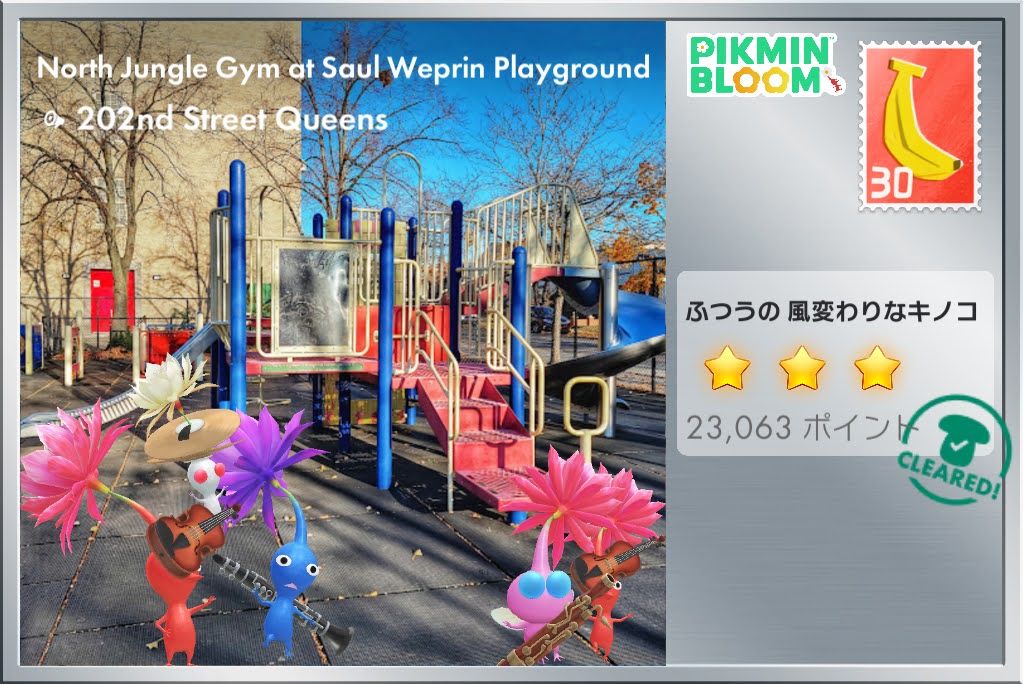 ミニチュア楽器オーケストラピクミンと公園のポストカード