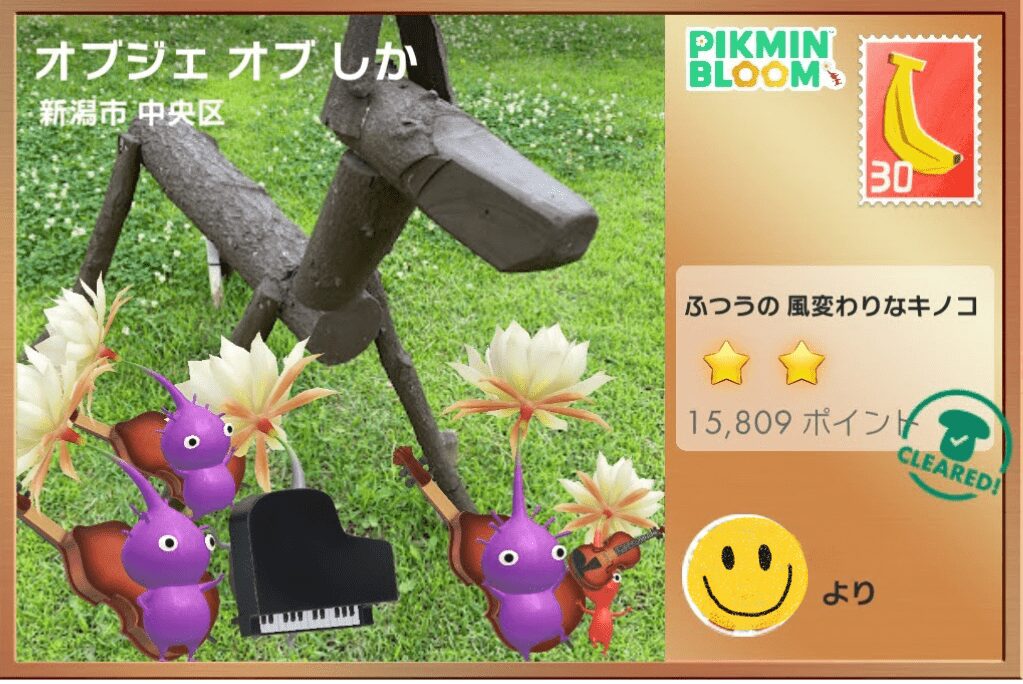 ミニチュア楽器オーケストラの紫ピクミンのポストカード