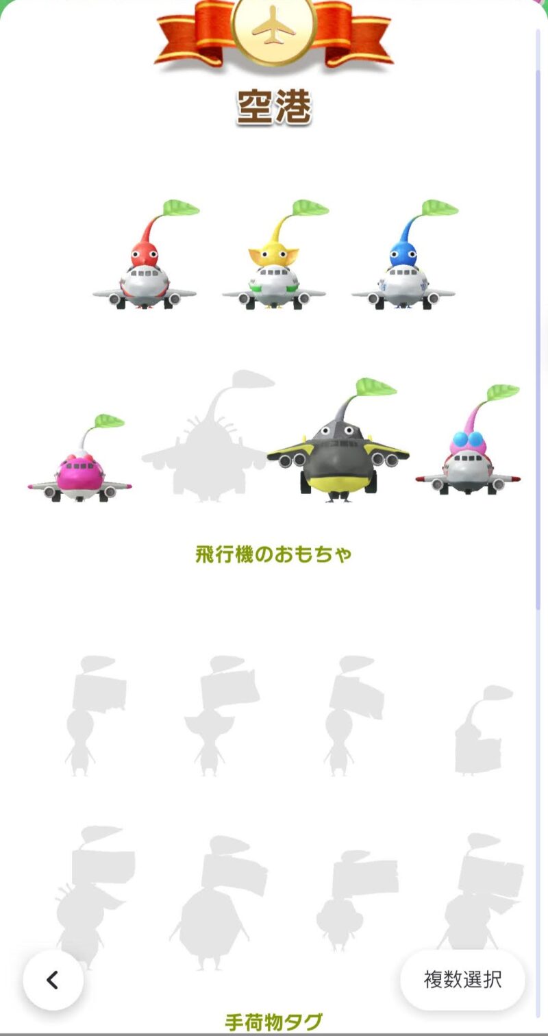手荷物タグデコピクミン