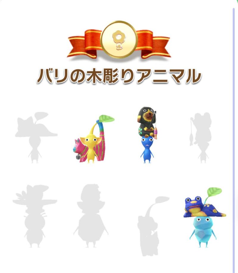 バリの木彫りアニマルデコピクミン