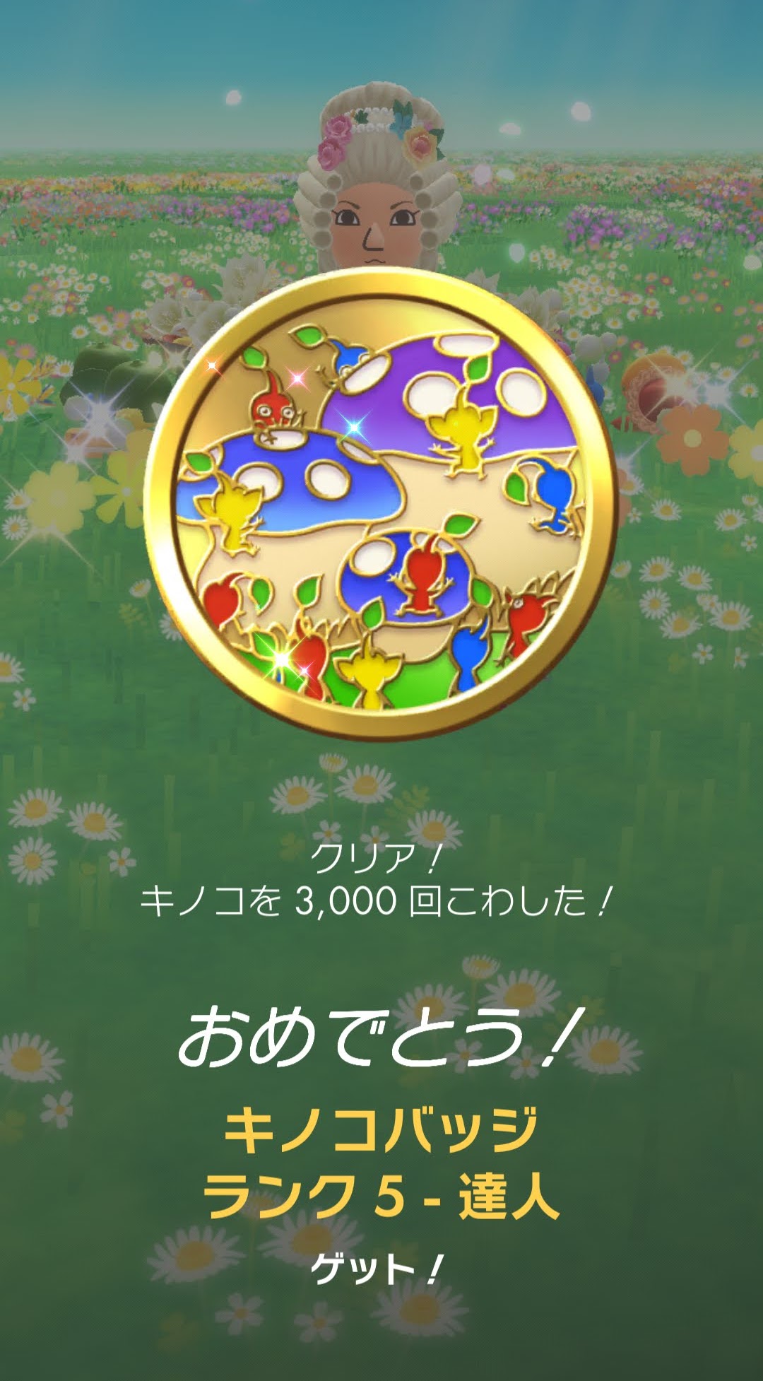達人キノコバッジ